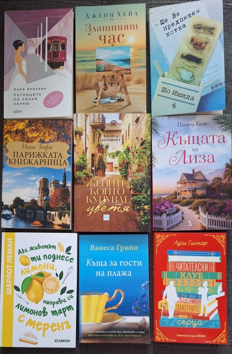 Нови книги в отлично състояние