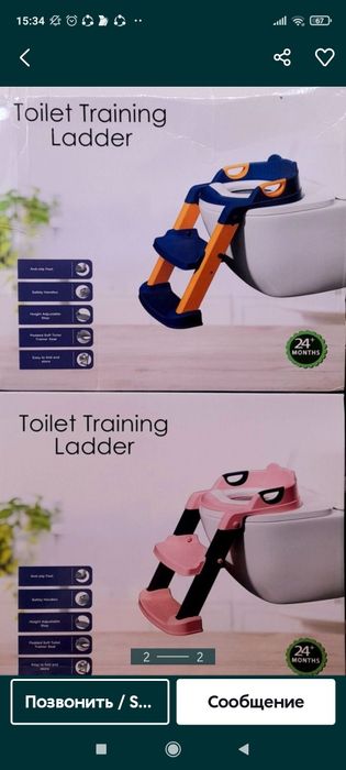 Данный товар правильно называть детский ступенчатый унитаз второго пок