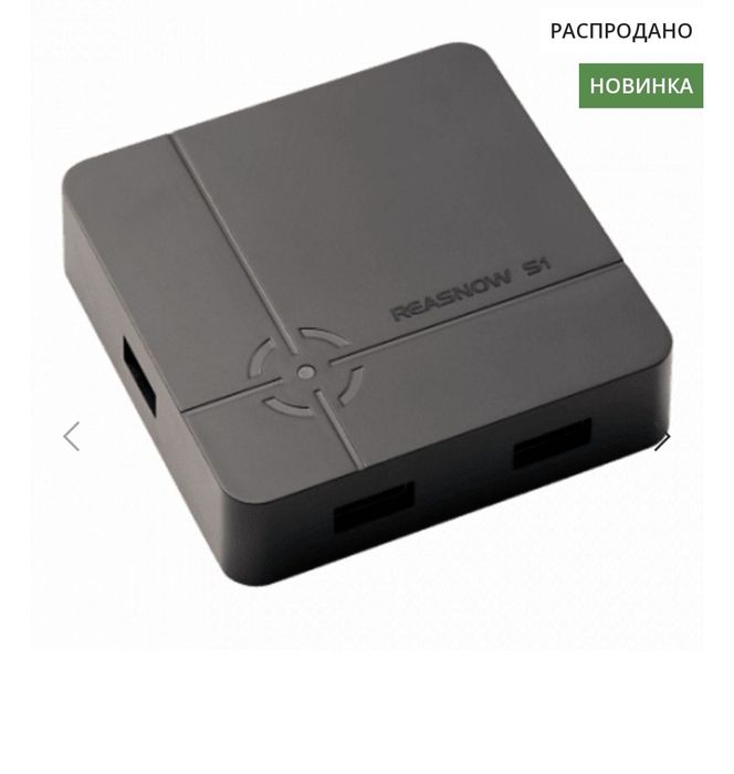 Reasnow S1 адаптер для PS4