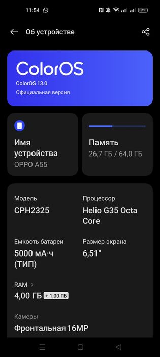 Оппо а 55 отличный