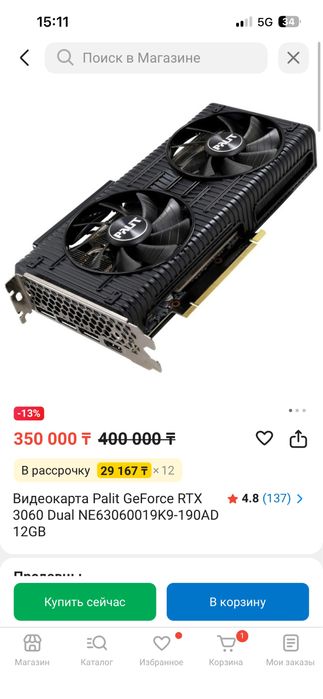 Rtx 3060 12gb palit