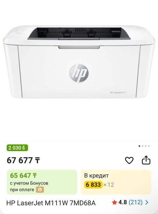 Жаңа HP LaserJet M111w сатылымда!