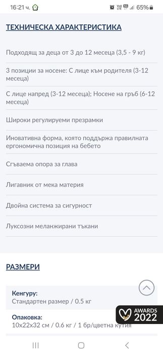 Kikka boo кенгуру