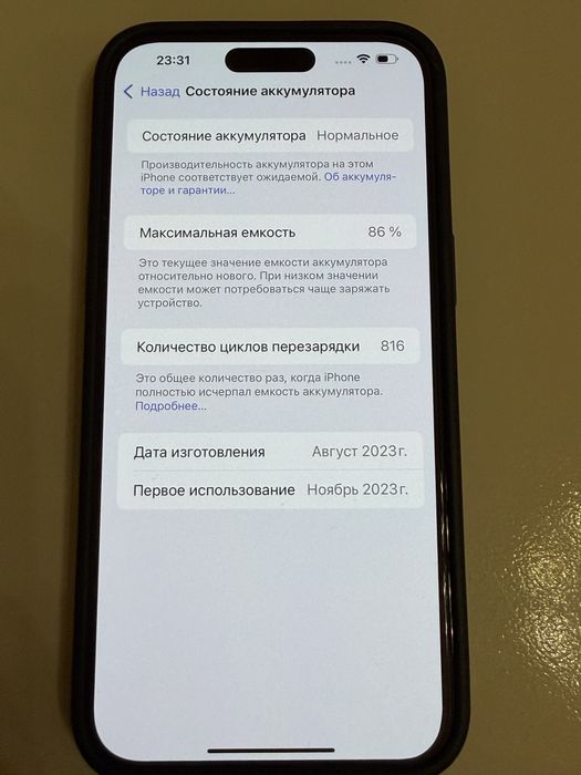 iPhone 15 Pro Max, Blue Titanium, 512 GB, б/у