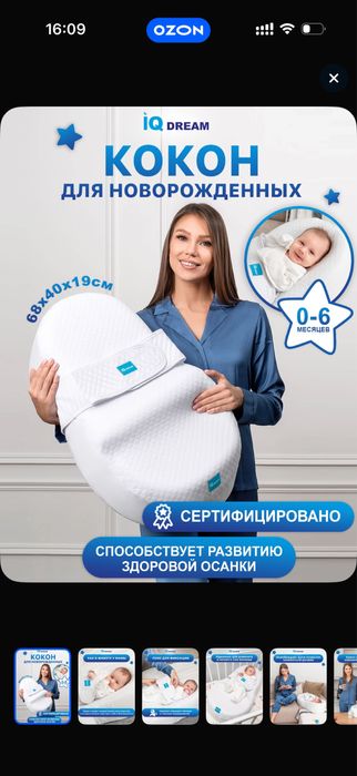 Продам кокон для новорожденных