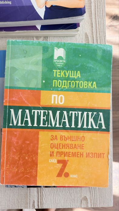 Учебници втора употреба