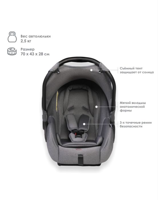 Автолюлька для новорожденных