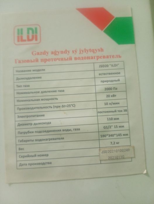 Продам Срочно Газовую горелку