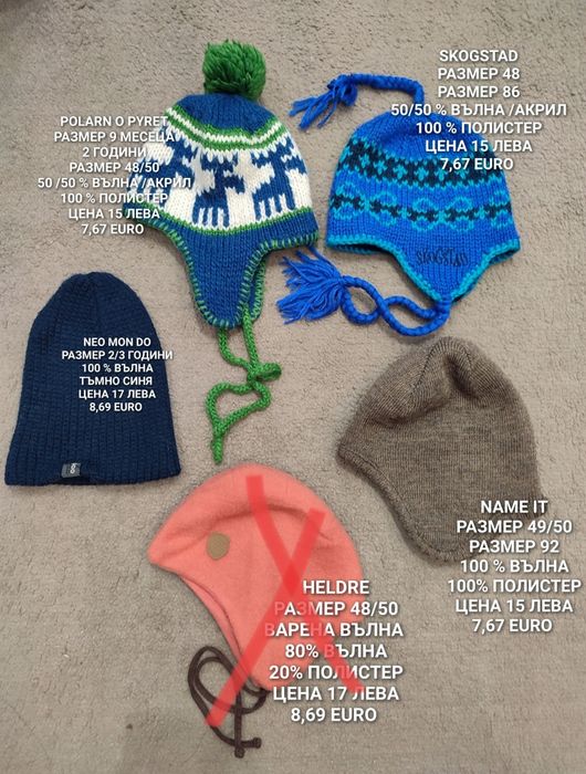 МЕРИНО вълна в размер 80,86,92,98,104