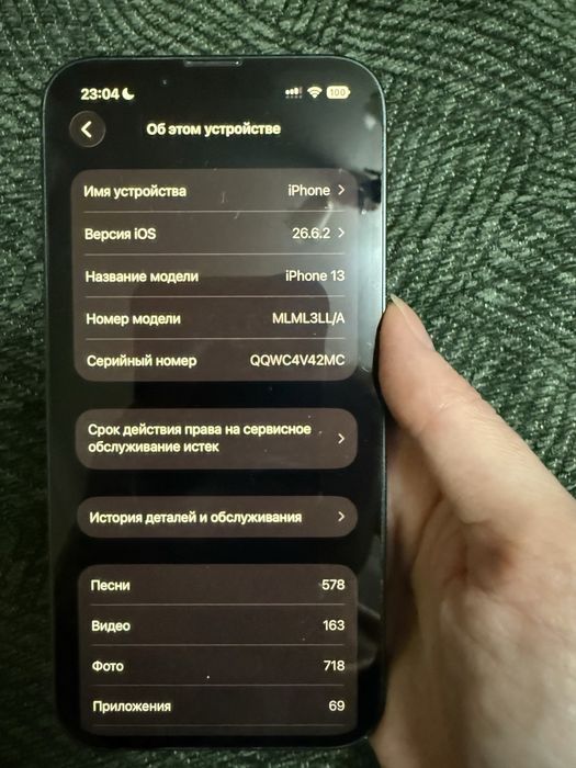 Iphone 13, 128гб