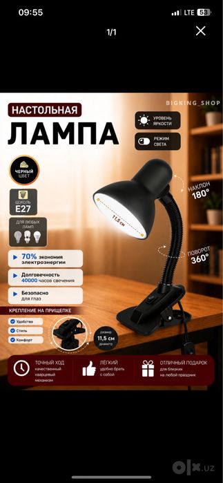Настольная Лампа Stol Lampasi