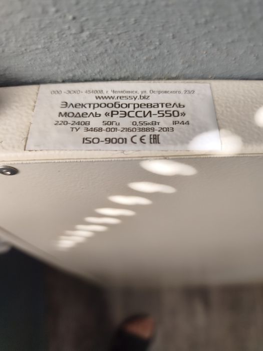 Продам обогреватель.