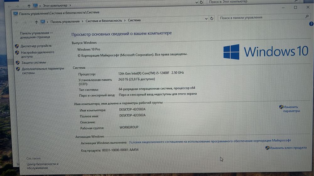 Игровой компьютер
