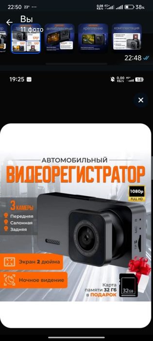 Продам видеорегистратор