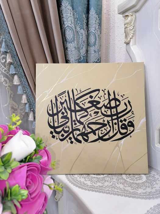 Art calligraphy  by madina