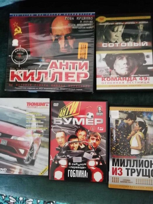 DVD коллекция фильмов