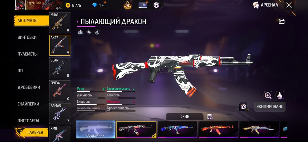 Фри фаер аккаунт 10000 тг