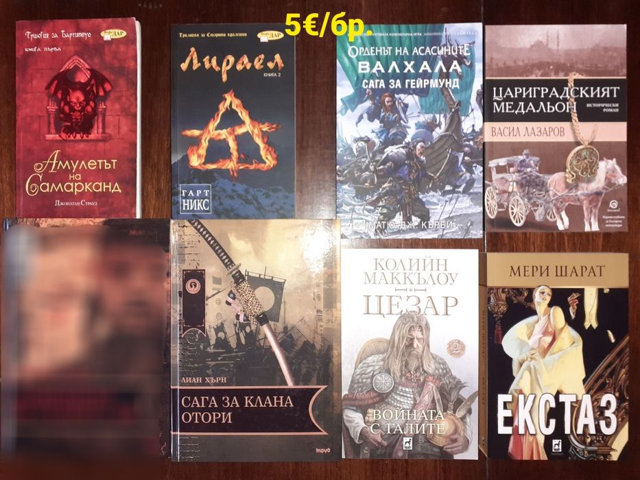 Много книги на една цена