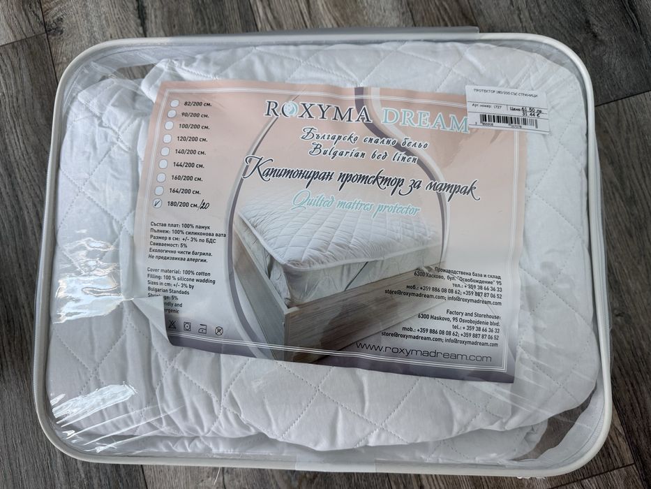 Roxyma Dream протектор за матрак 180/200