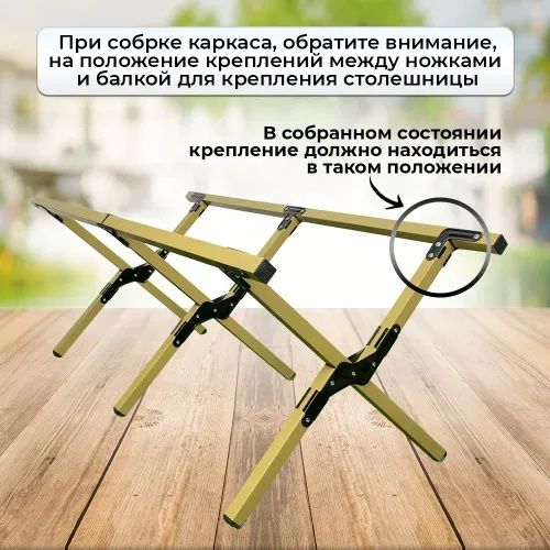 Раскладной стол для кастинг походов