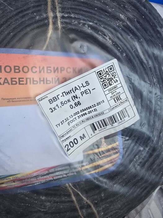 Кабель ВВГнг 3×2,5 3×1,5