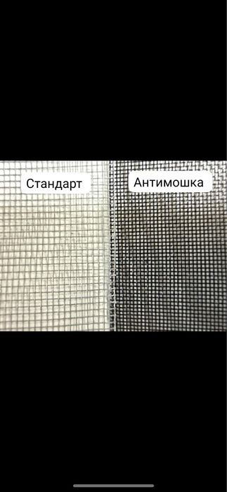 Москитный сетка и решетка