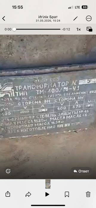 Трансформатор 400. Бу