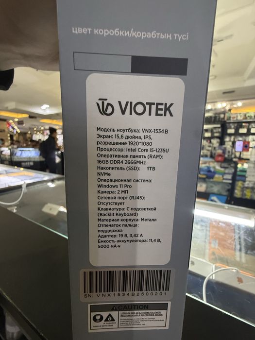 Viotek VNX-1234B