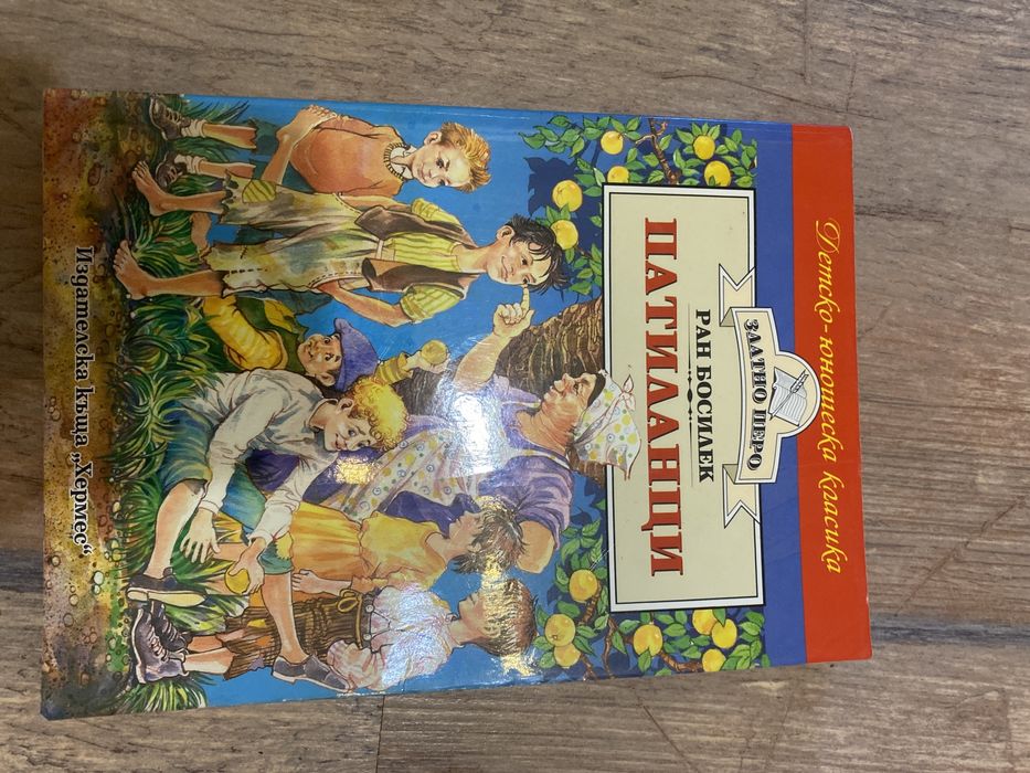 Книги (продават се поотделно или комплектно)