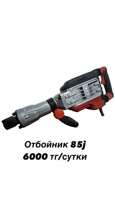 Аренда инструментов