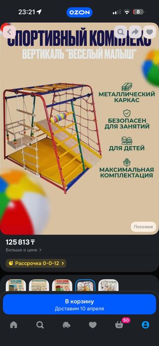 Спортивный комплекс