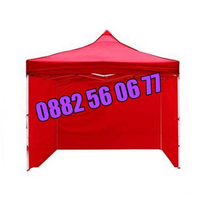 Градинска сгъваема шатра 3х3 м с три страници, шатра хармоника 3х3