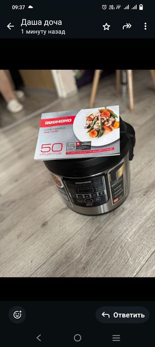 Продам мультиварку Redmond