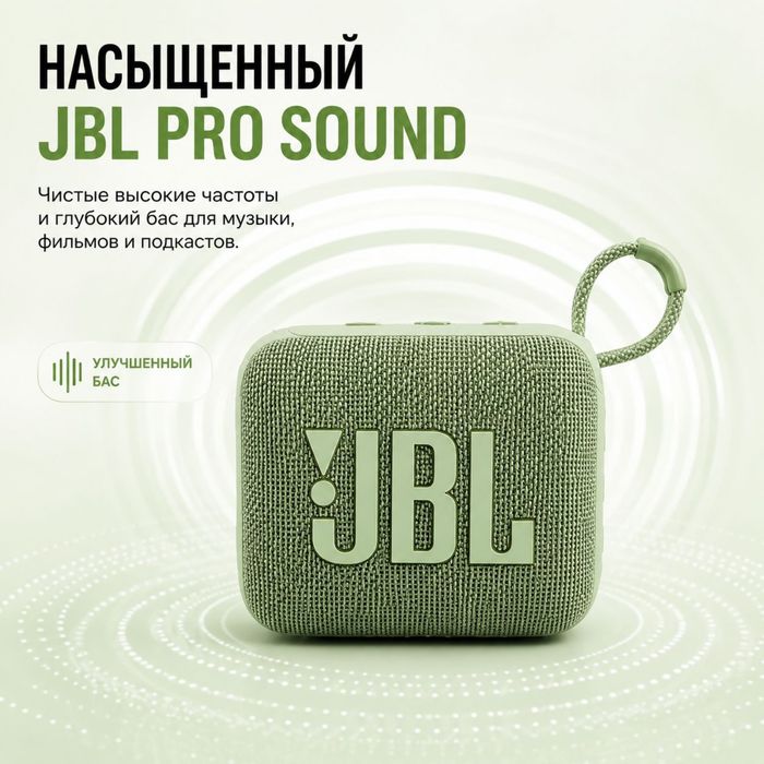 Портативные колонки jbl