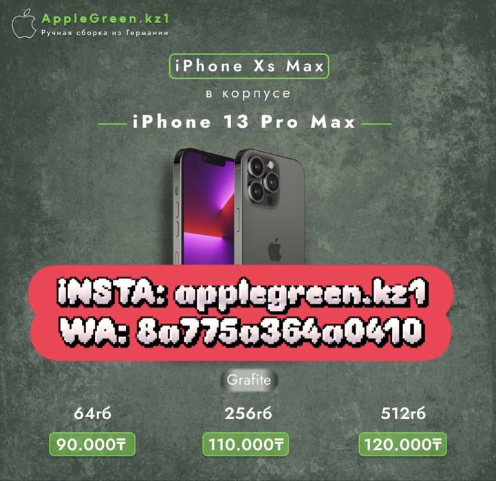 iPhone Xs Max в корпусе 13 Pro Max