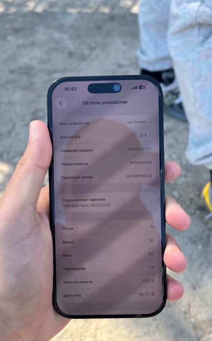 айфон 16 про 128 гб