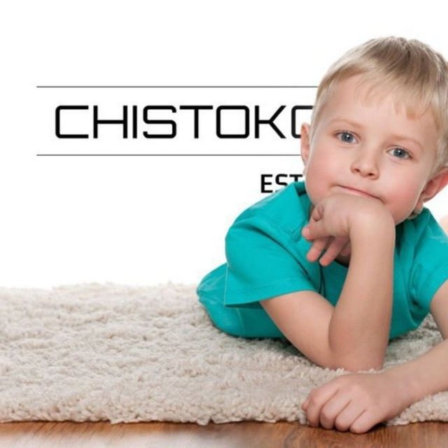 Стирка ковров доставка абсолютно бесплатно.Гилам Ювиш фабрикаси.