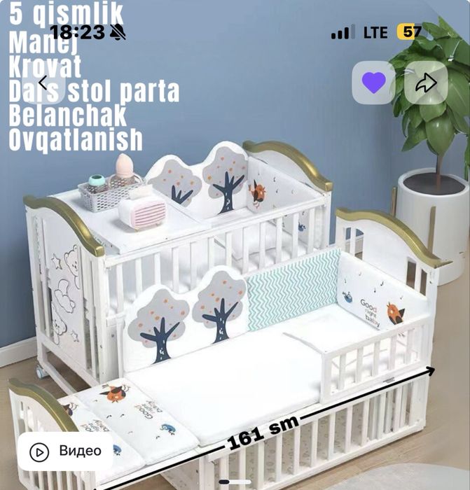 Детская кроватка , Новая!!!