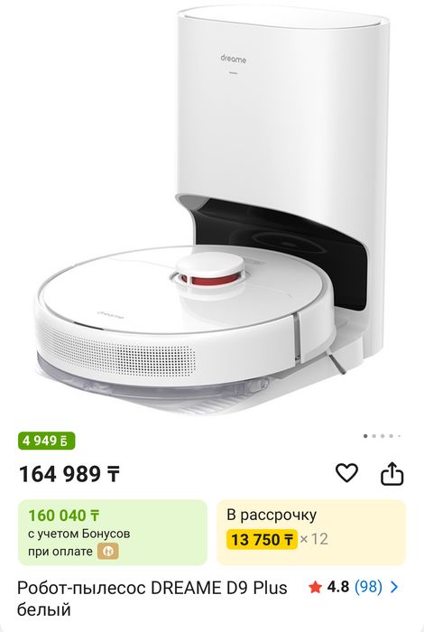 Робот-пылесос DREAME D9 Plus белый