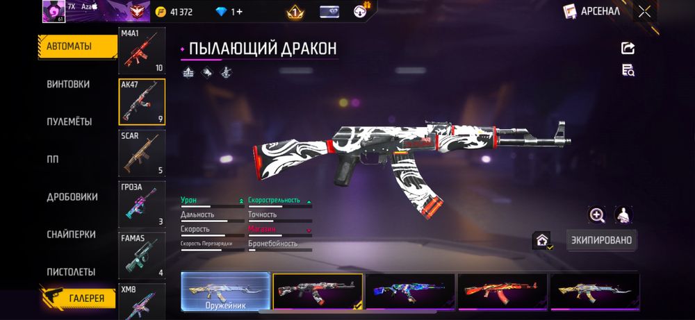 Продам аккаунт free fire