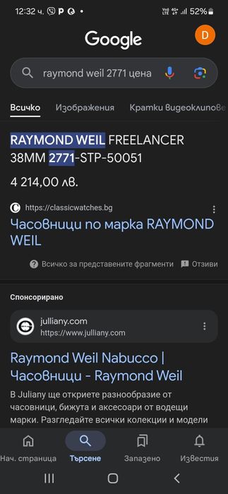38MM Raymond Weil Freelancer 2731-STP-65001