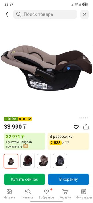 Автокресло 0+. Babyton betti