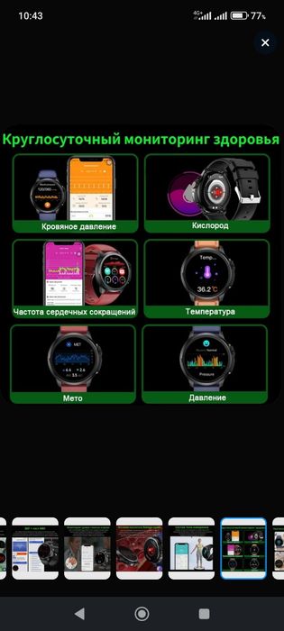 Продам смарт-часы SACOSDING Hygieia-008r Pro