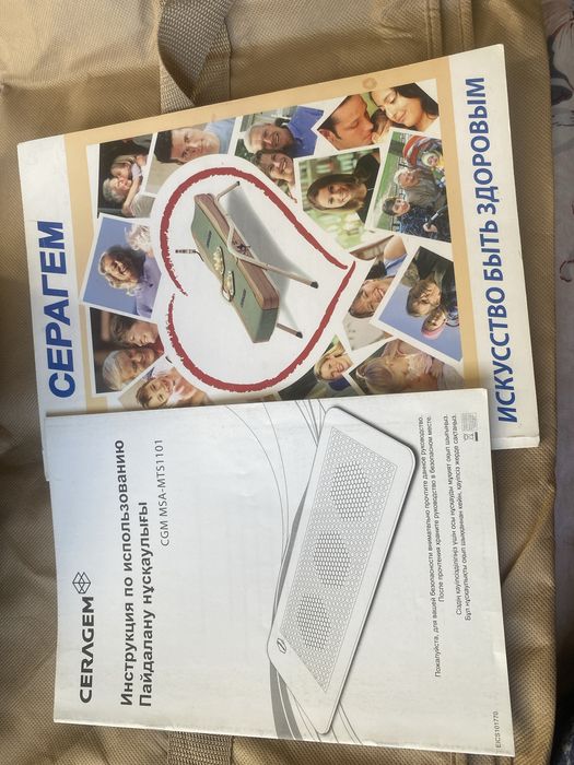 Продам тепловой матрас Серагем