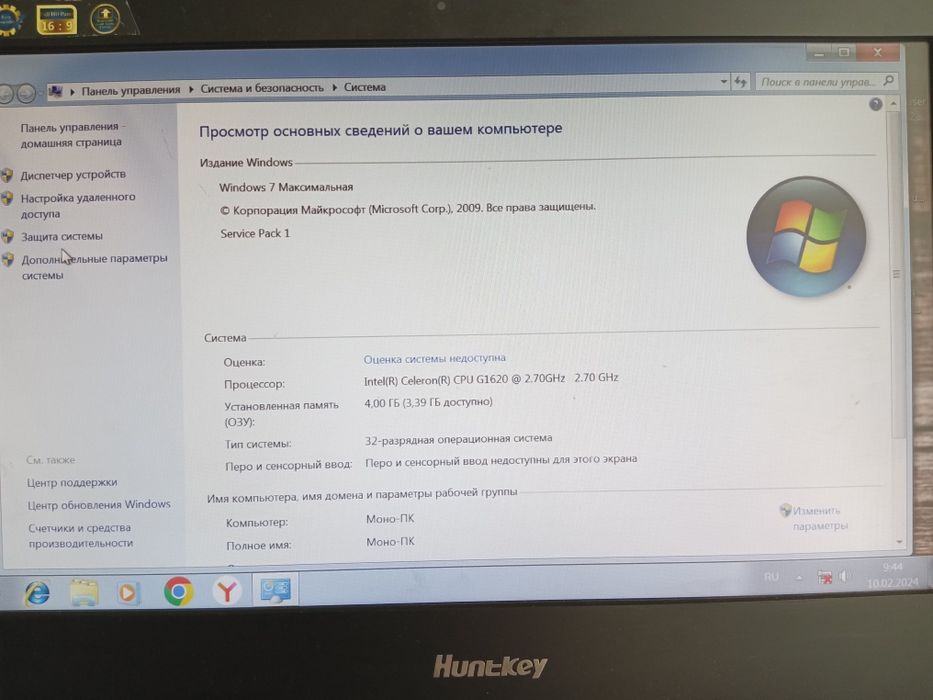 Моноблок компьютерный