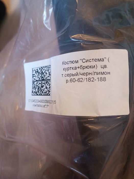 Спец одежда новая совершенно