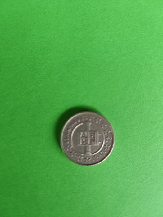 Петдесет стотинки от 2007г