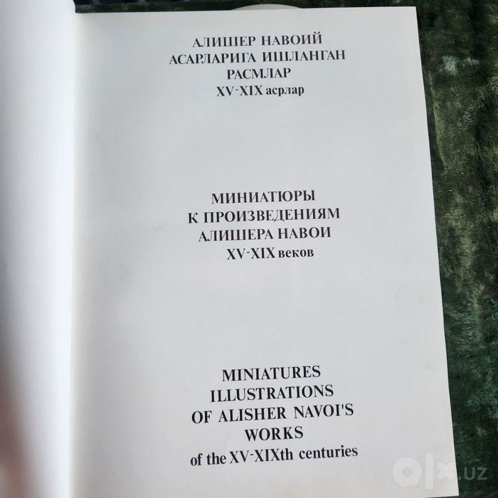 Миниатюры Средней Азии