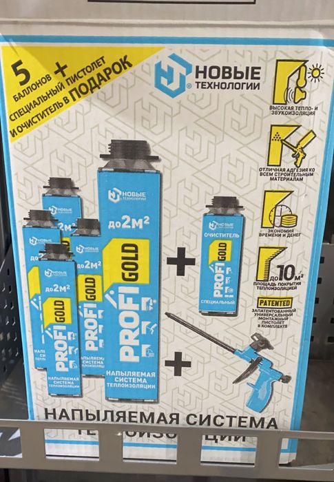 Напыляемый утеплитель