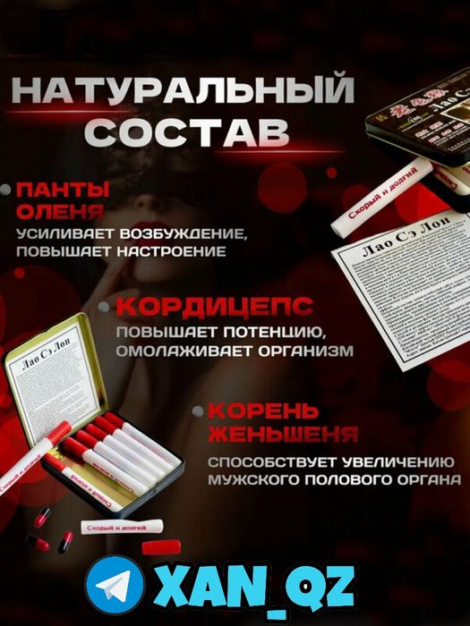 оригинальный активатор палао24ма